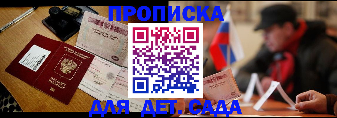 где прописаться в Инте